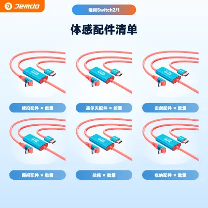 体感配件·清单模板默认示意
