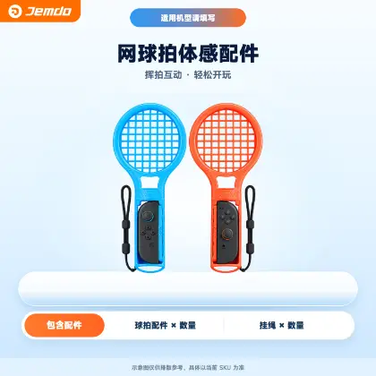 体感配件·单件模板默认示意